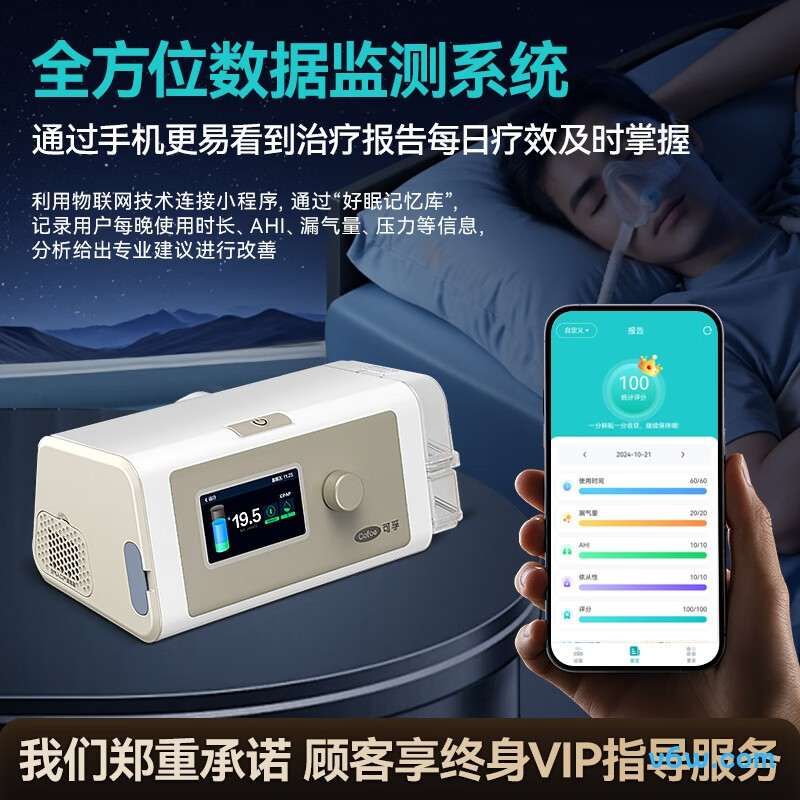 可孚BR220SW呼吸机图片