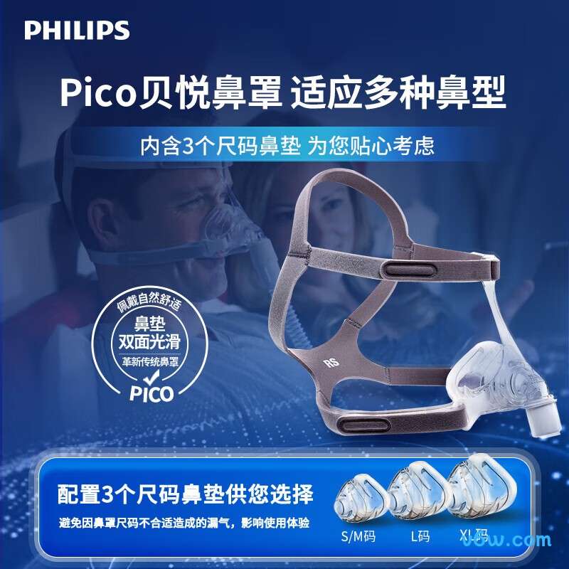 可孚BR225W呼吸机图片