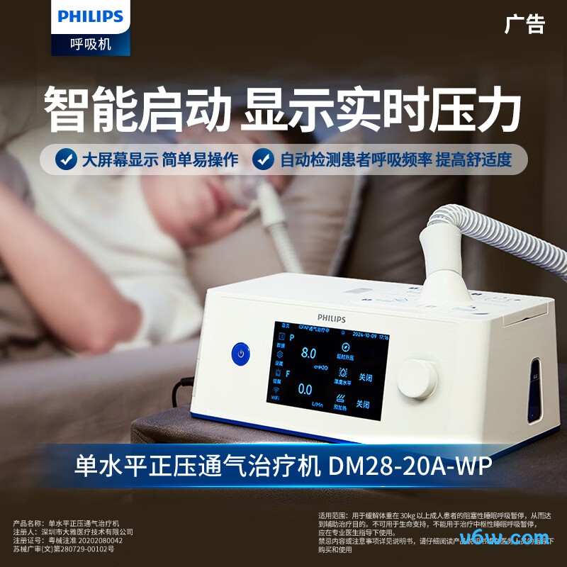 云中飞YA50G呼吸机图片