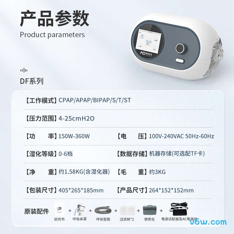 瑞迈特G2SB20A呼吸机图片