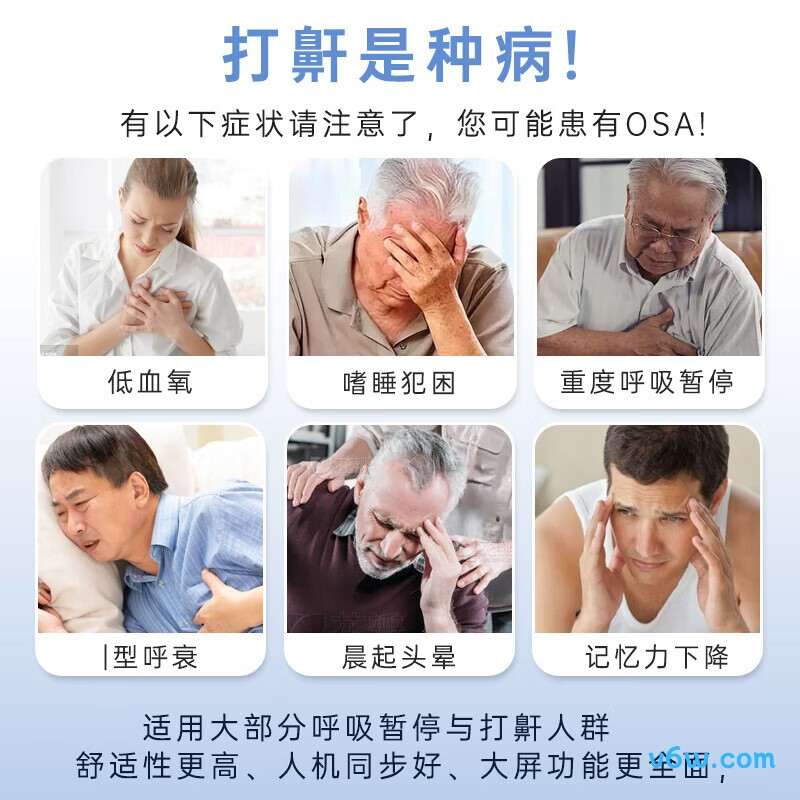 麦德哈特DF-925S呼吸机图片