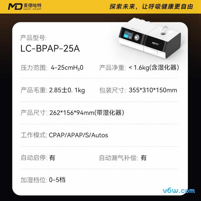 海尔DH-AH25gL呼吸机图片