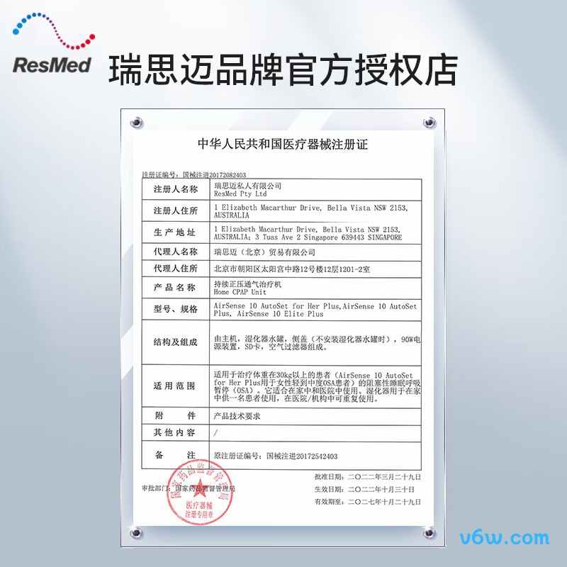 瑞迈特G3B30VT呼吸机图片