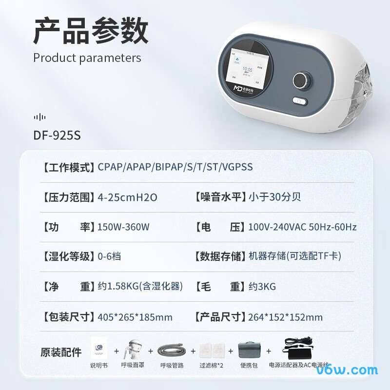 可孚AR220呼吸机图片