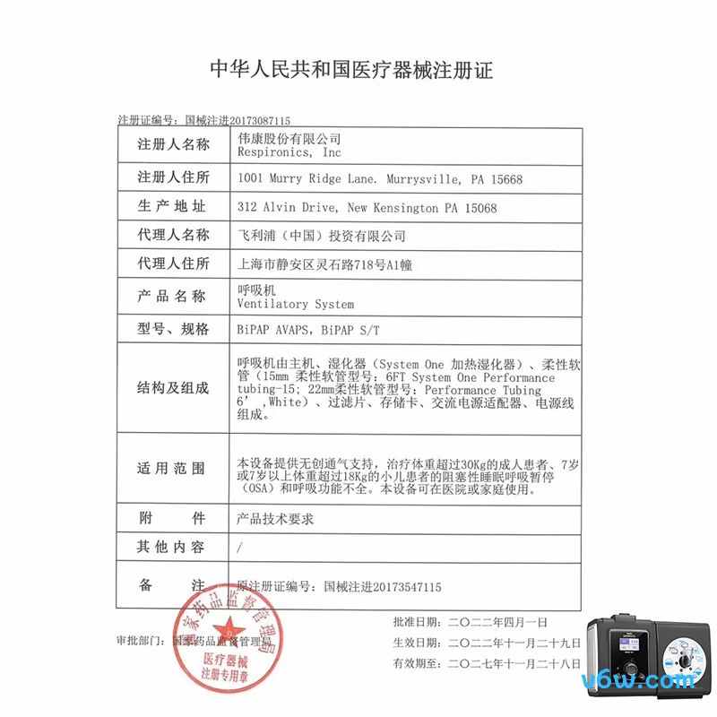 麦德哈特DF-925A呼吸机图片