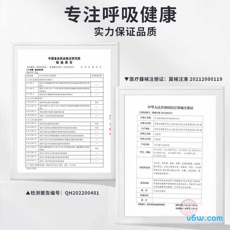 华航LC-BPAP-25TPro呼吸机图片