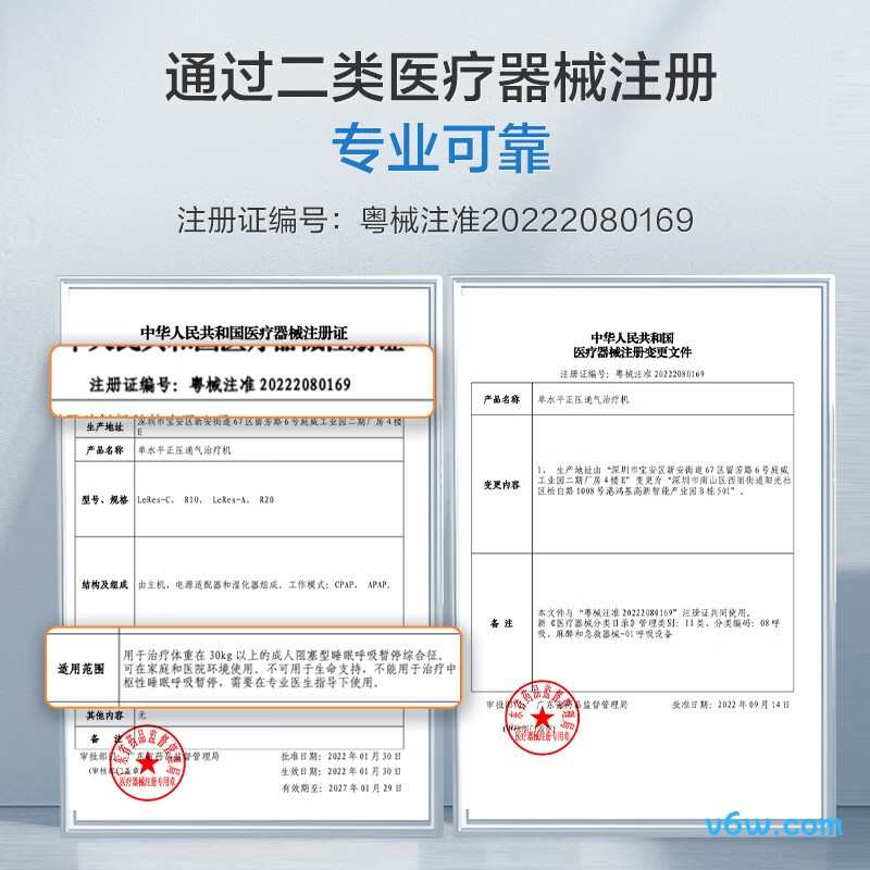 乐普R20呼吸机图片