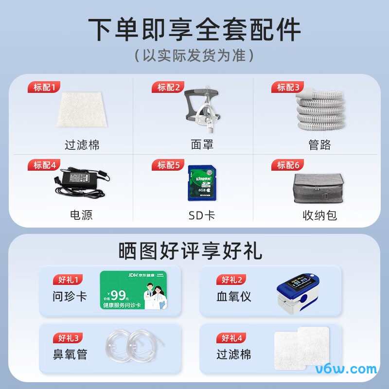 华航LC-BPAP-20TPro呼吸机图片