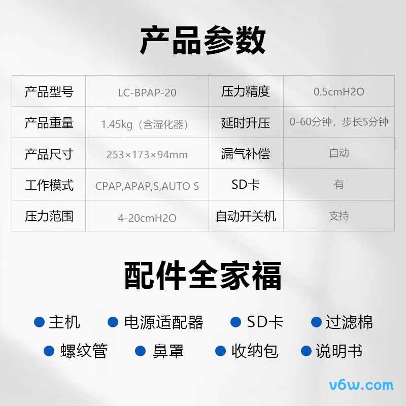 志高BS20呼吸机图片