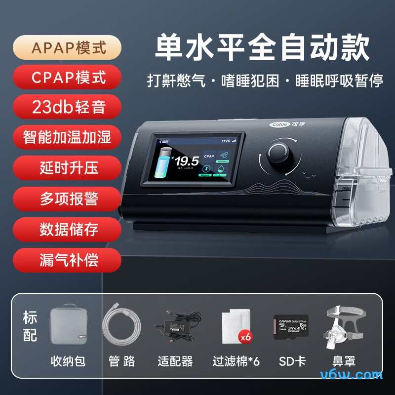 瑞迈特G2SB30T呼吸机图片