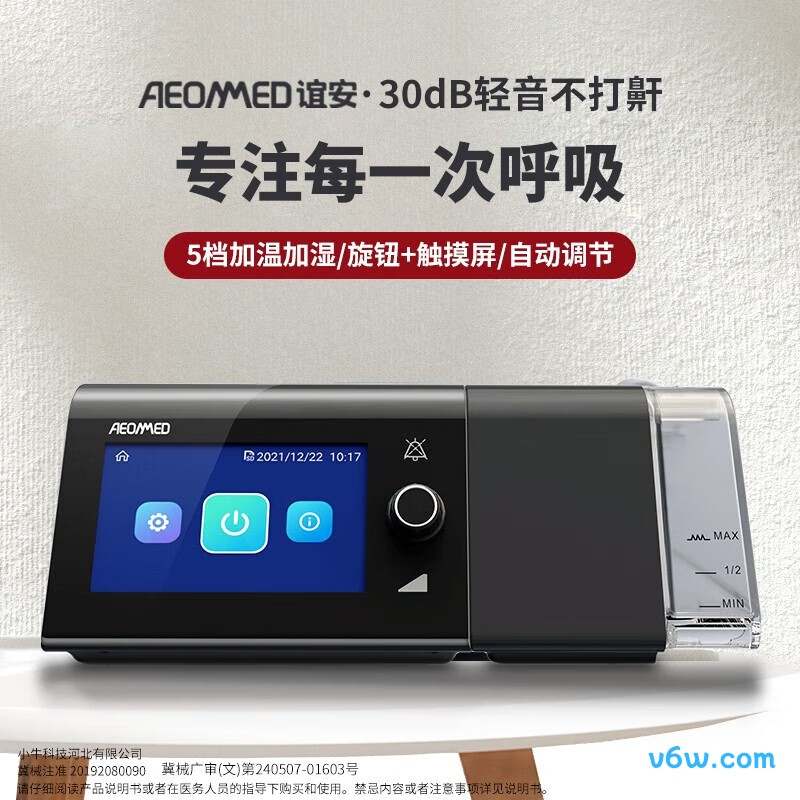 可孚AR120呼吸机图片