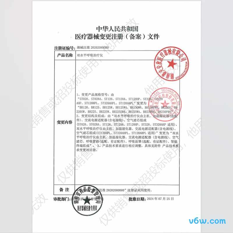 可孚BR220SW呼吸机图片