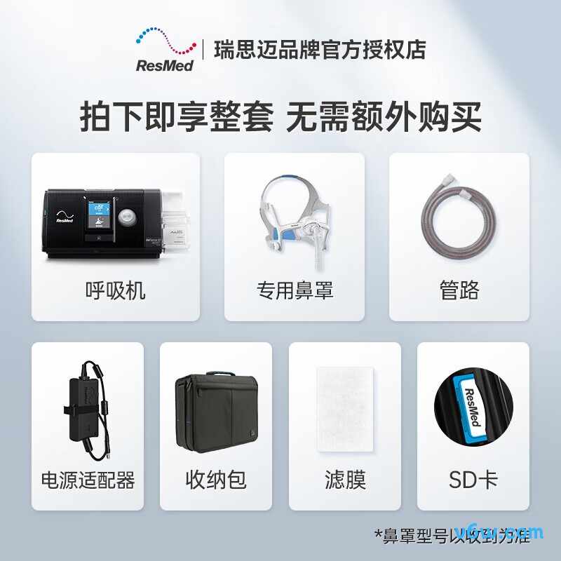 瑞迈特G3B30VT呼吸机图片