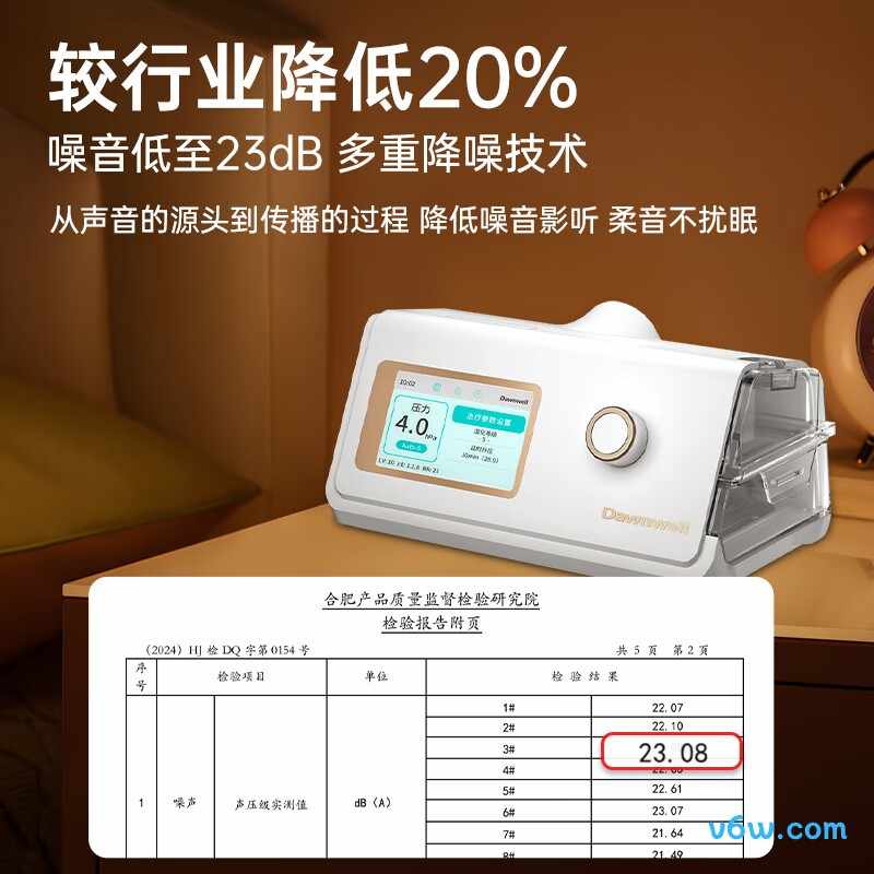 华航LC-BPAP-20TPro呼吸机图片