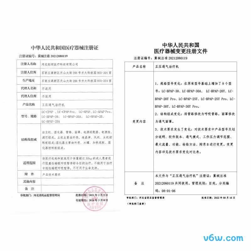 海尔DH-A225k呼吸机图片