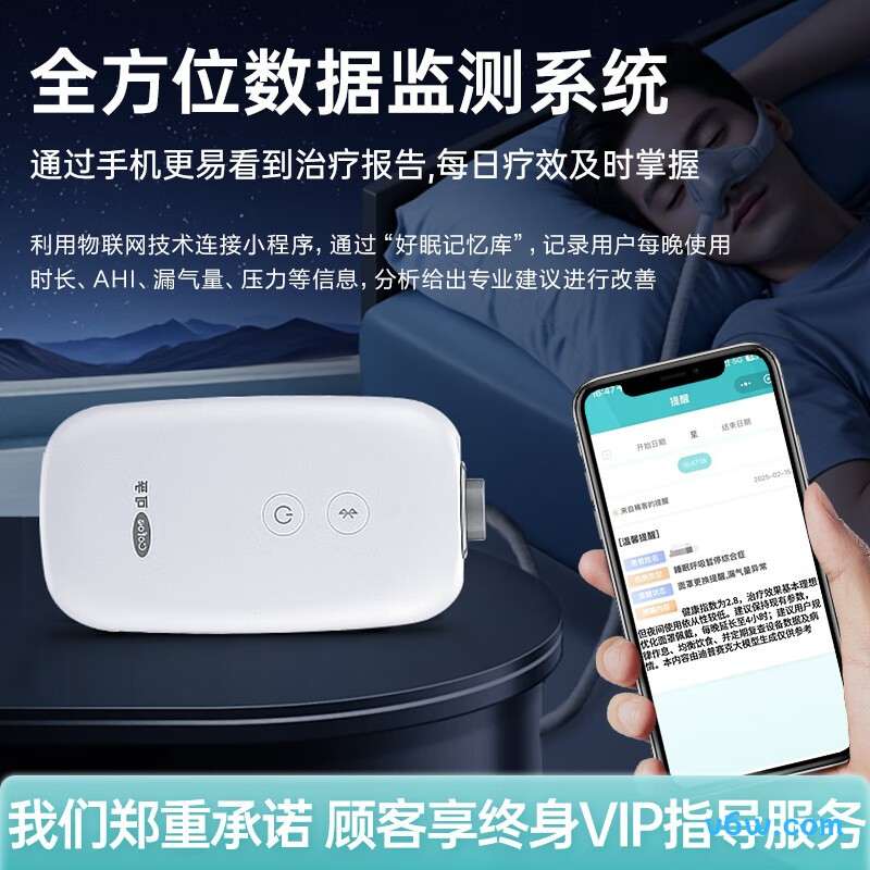 拓顺LC-APAPPro呼吸机图片