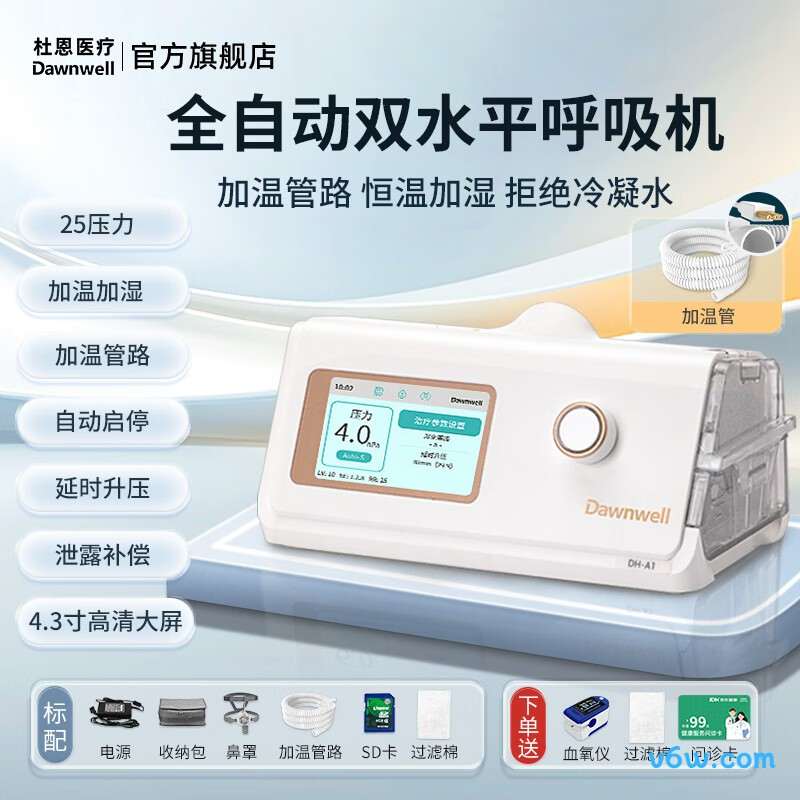 杜恩医疗DH-A725kl