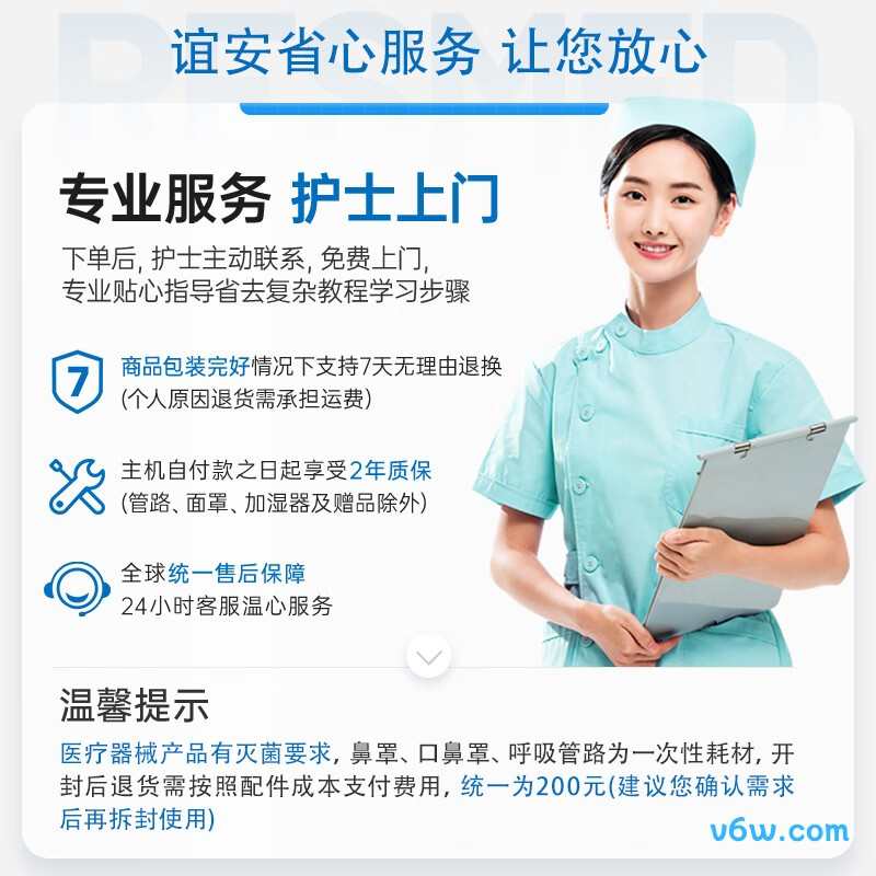 可孚AR120呼吸机图片