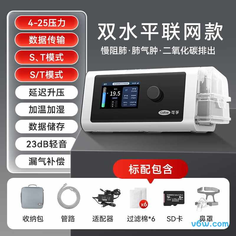 海尔DH-AH25kL呼吸机图片