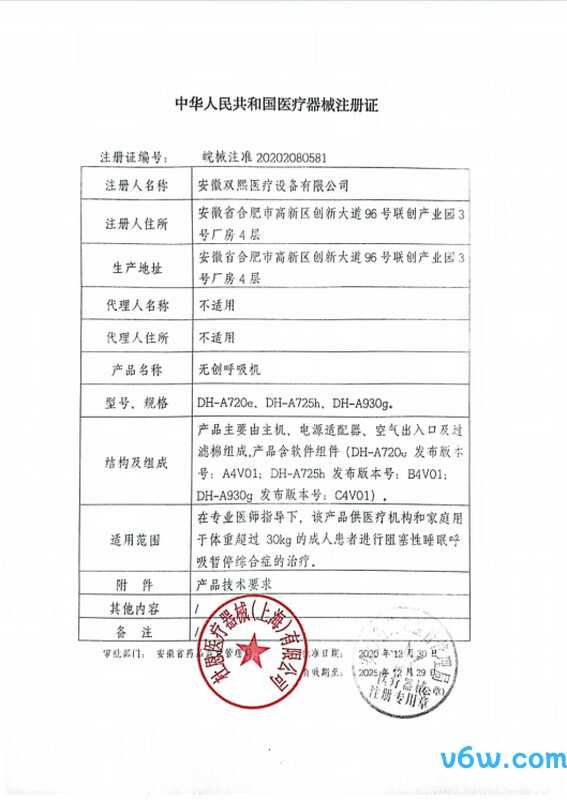 瑞思迈S10呼吸机图片