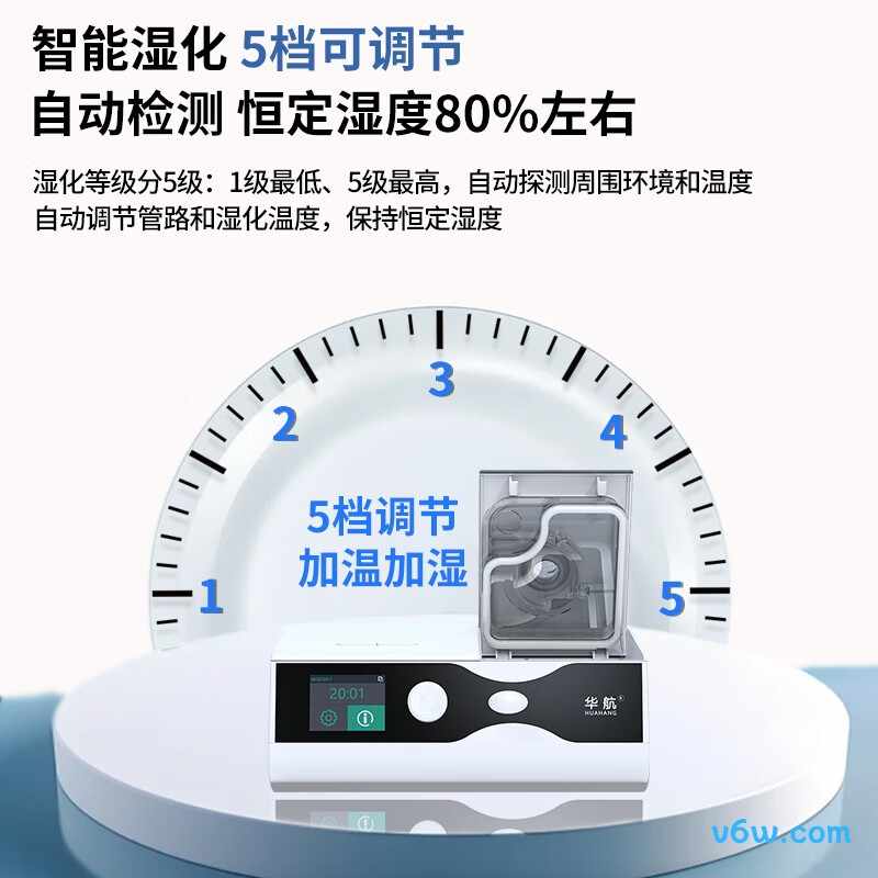 华航LC-BPAP-25TPro呼吸机图片