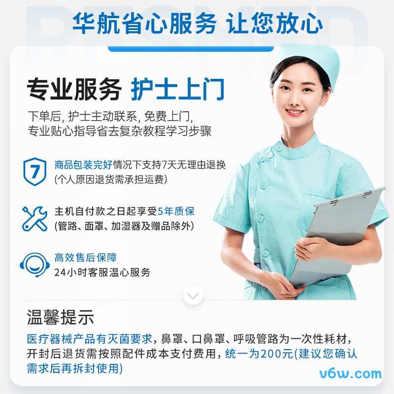 华航LC-BPAP-25TPro呼吸机图片