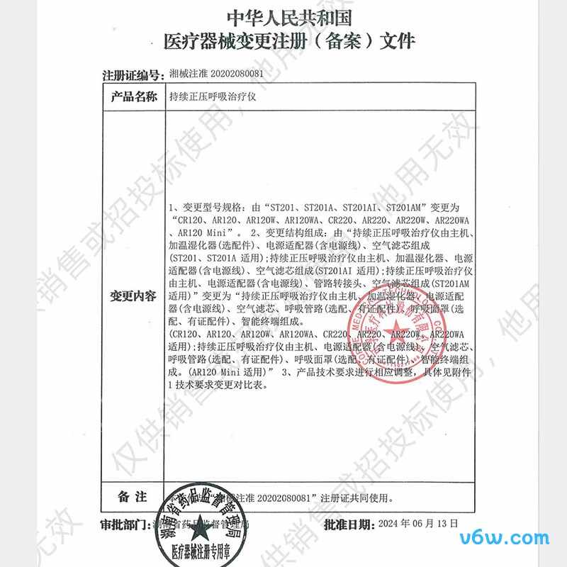 志高BS25呼吸机图片