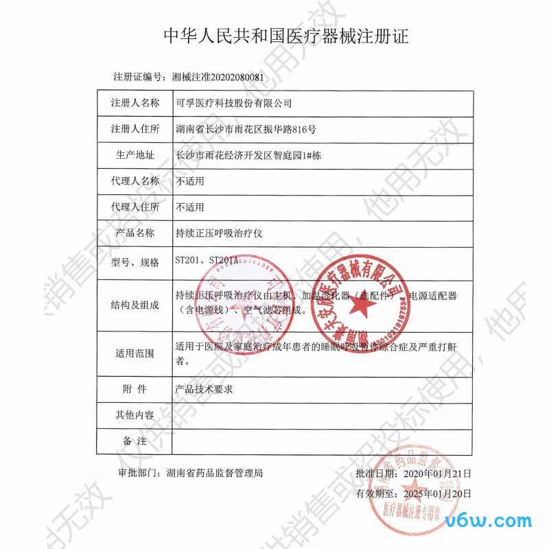 瑞迈特G3B20A呼吸机图片