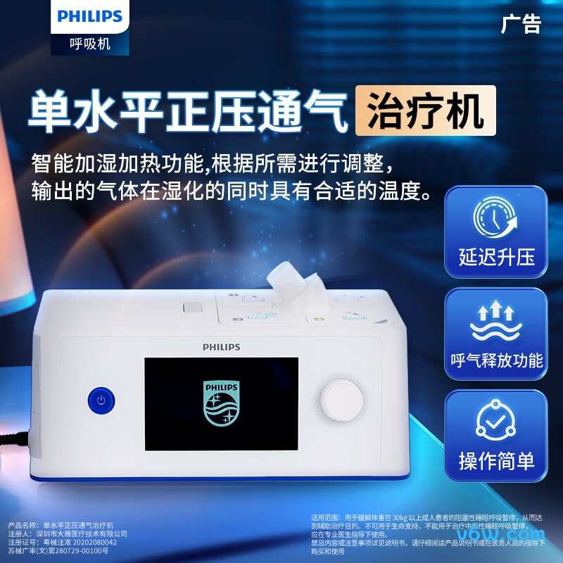 云中飞YA50G呼吸机图片