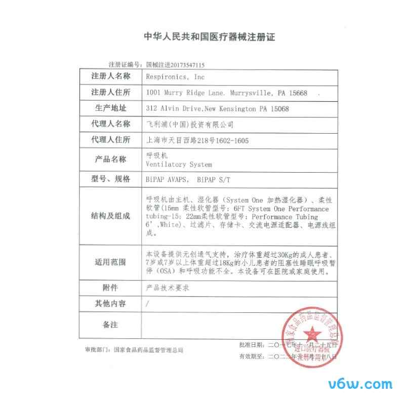 麦德哈特DF-925A呼吸机图片