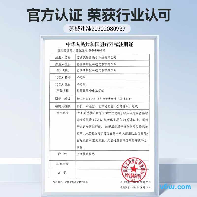 飞利浦DSAVAPS30呼吸机图片