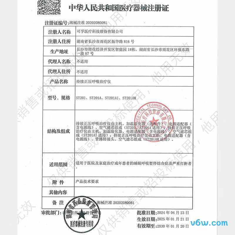 志高BS25呼吸机图片