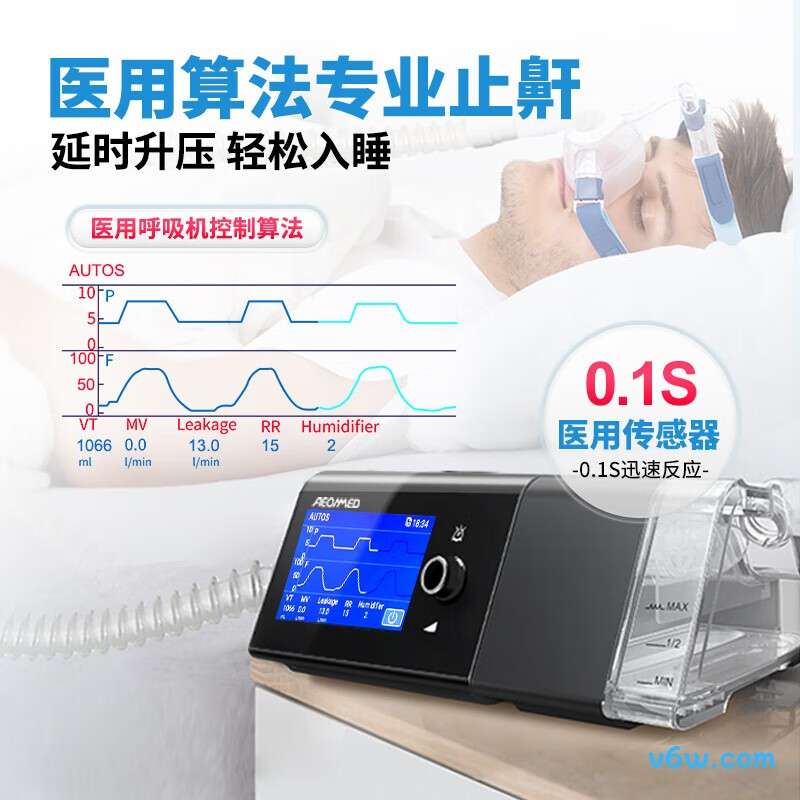 可孚AR120呼吸机图片