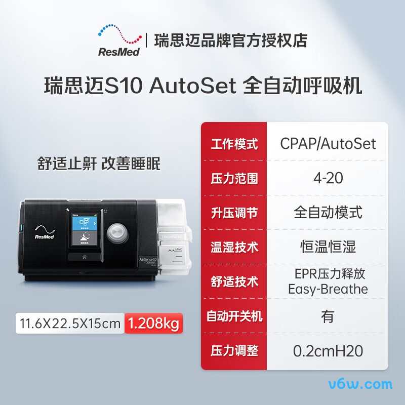 瑞迈特G3B30VT呼吸机图片