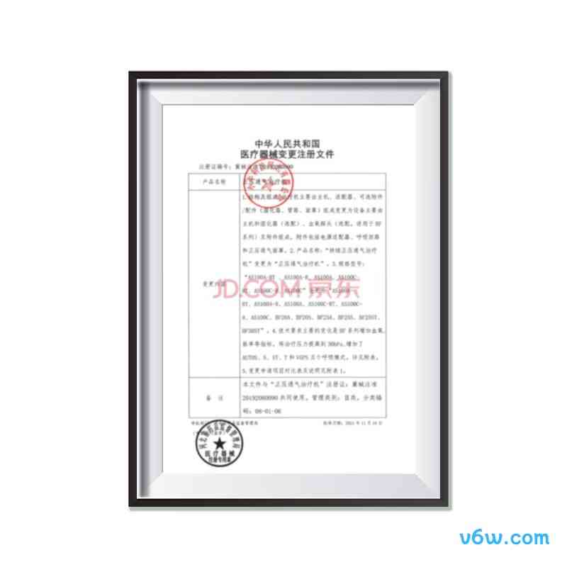 可孚AR120呼吸机图片