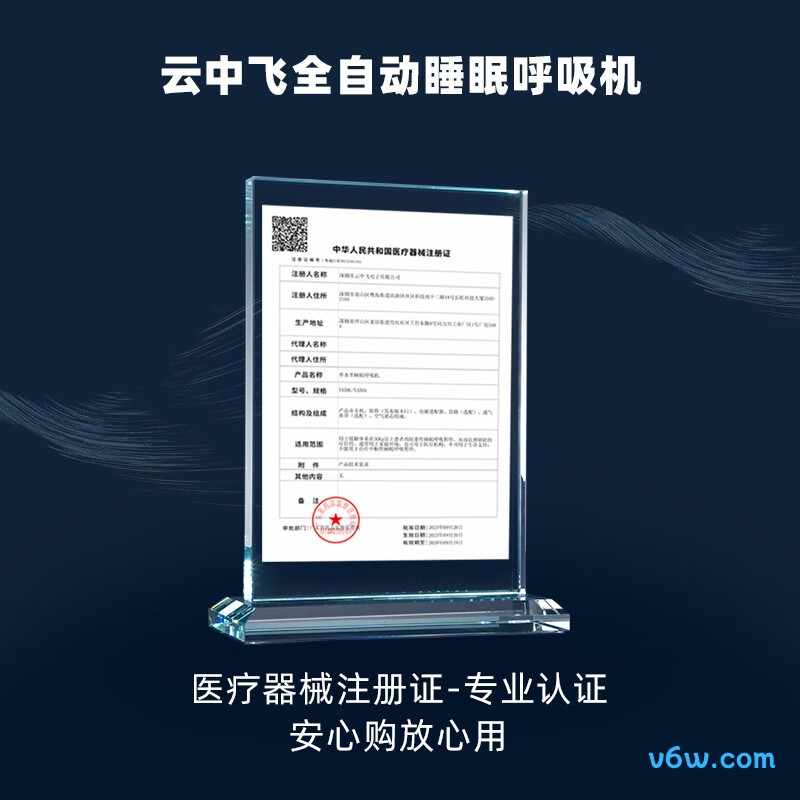 麦德哈特LC-BPAP-25A呼吸机图片