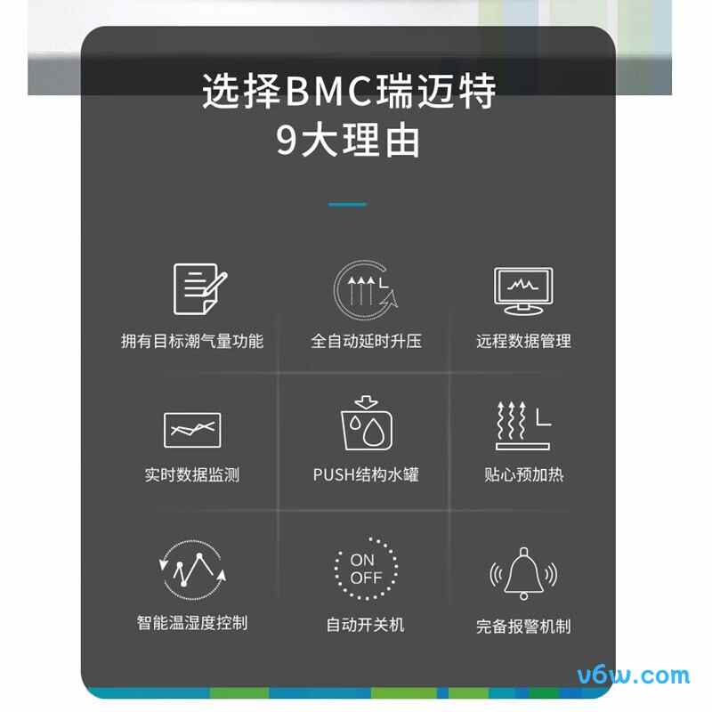麦德哈特DS-7呼吸机图片
