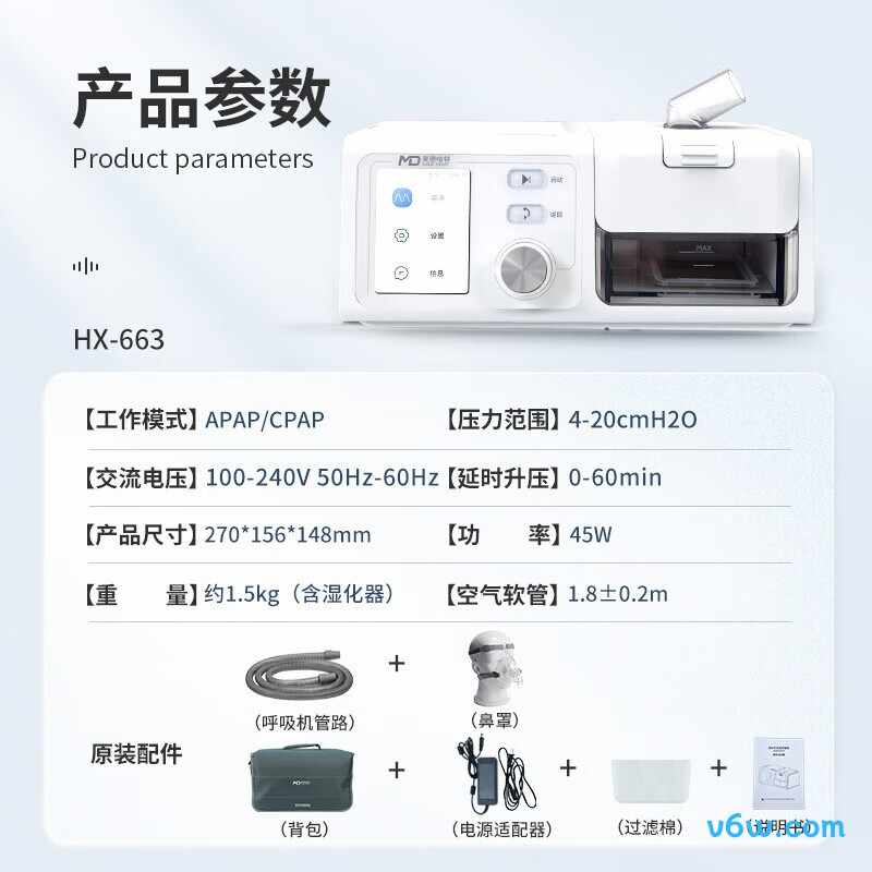 麦德哈特HX-668呼吸机图片