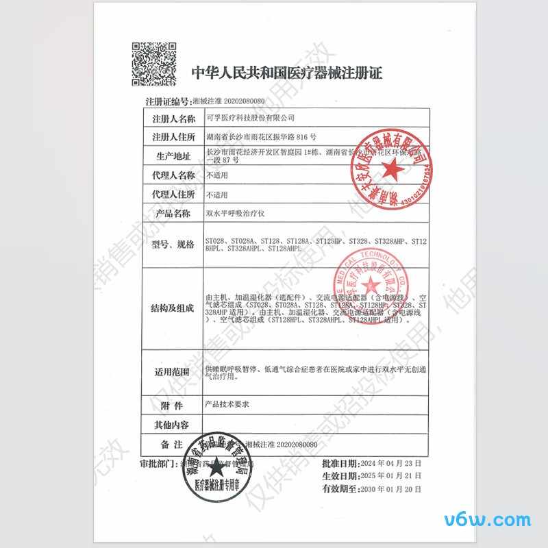 可孚BR220SW呼吸机图片