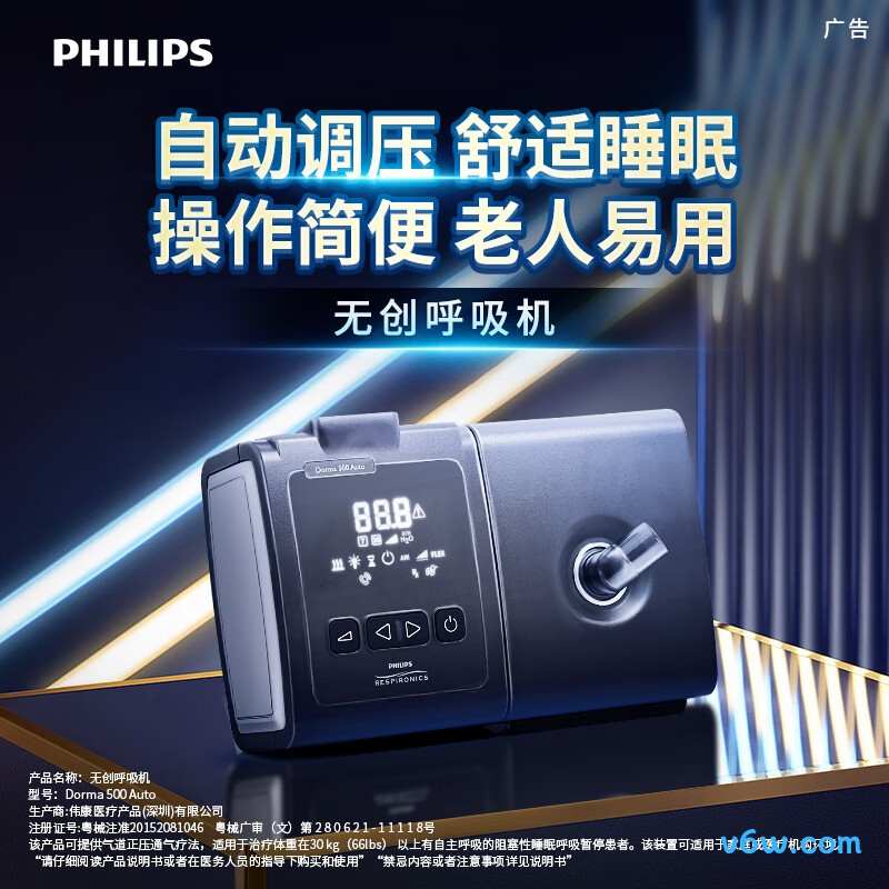 可孚BR225W呼吸机图片