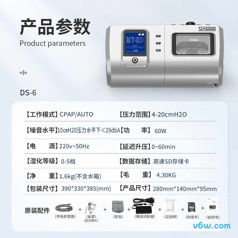 志高520A呼吸机图片