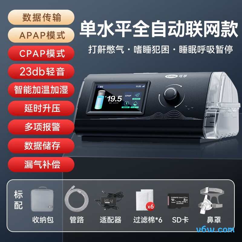 瑞迈特G3B20A呼吸机图片