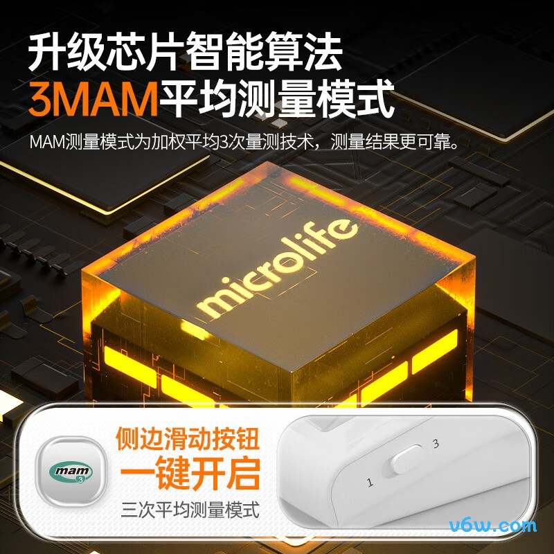 迈克大夫BP A3Basic血压计图片