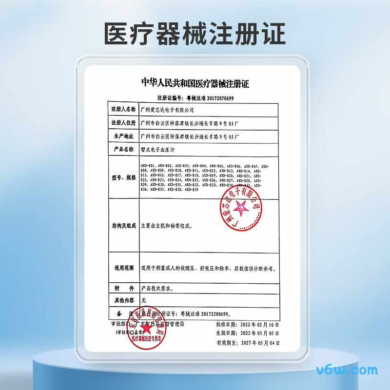 申基医药血压计图片