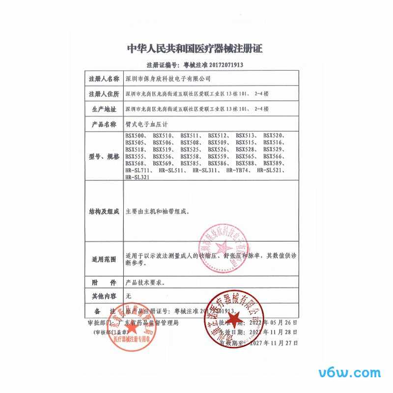 奥克斯BSX556血压计图片