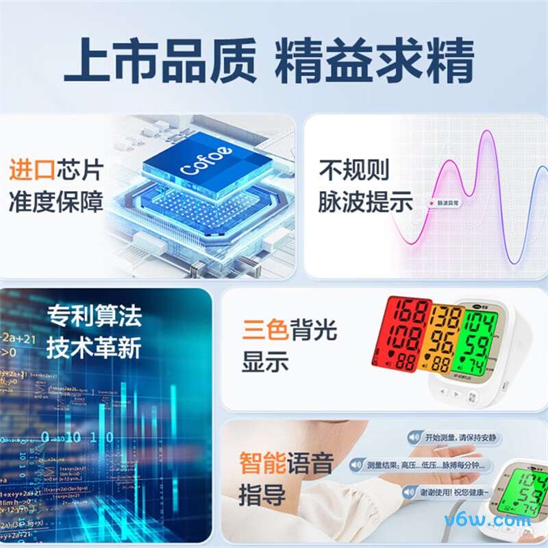 可孚65B血压计图片