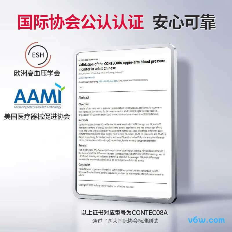 CONTEC康泰 08A血压计图片