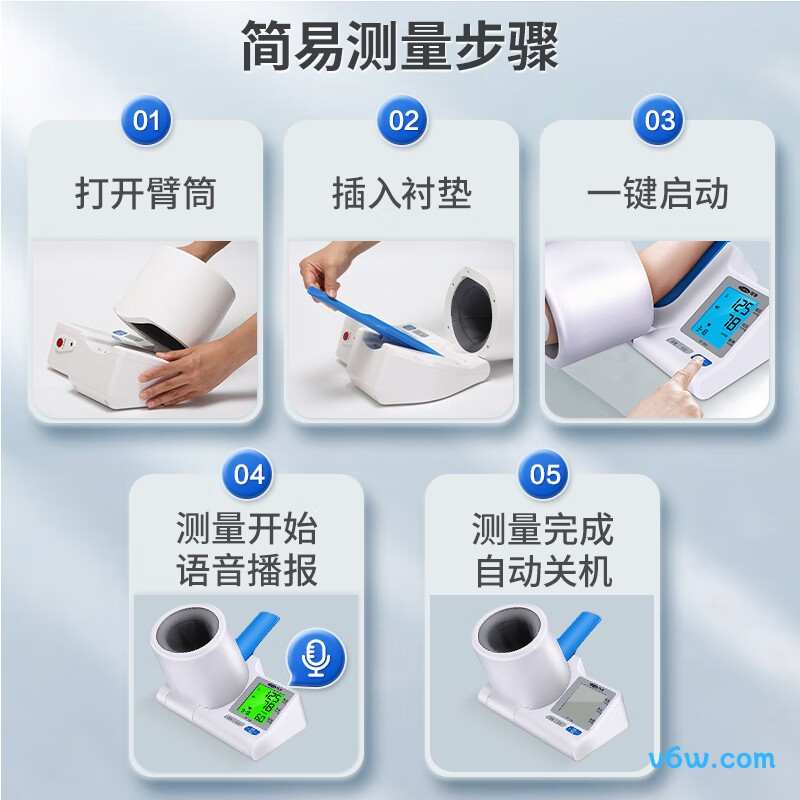 可孚95A血压计图片