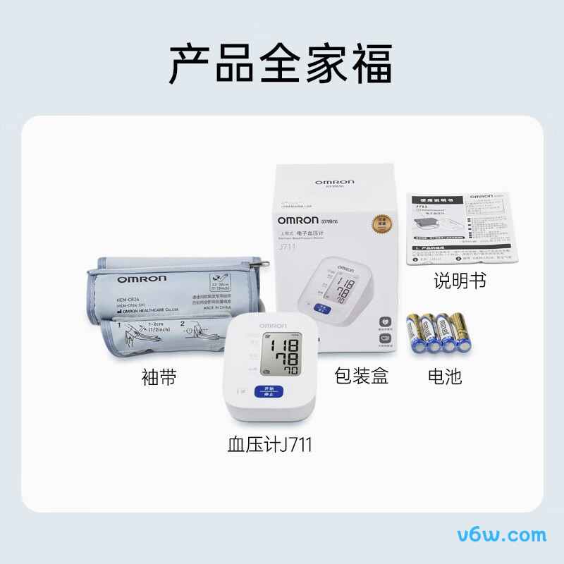 欧姆龙J711血压计图片