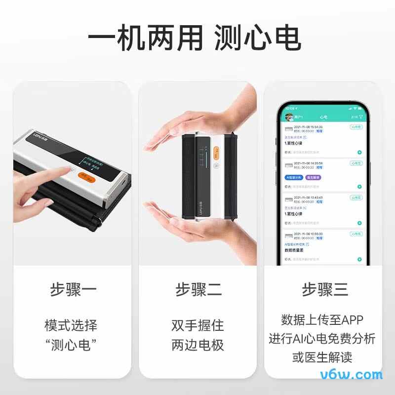 乐普BP2血压计图片